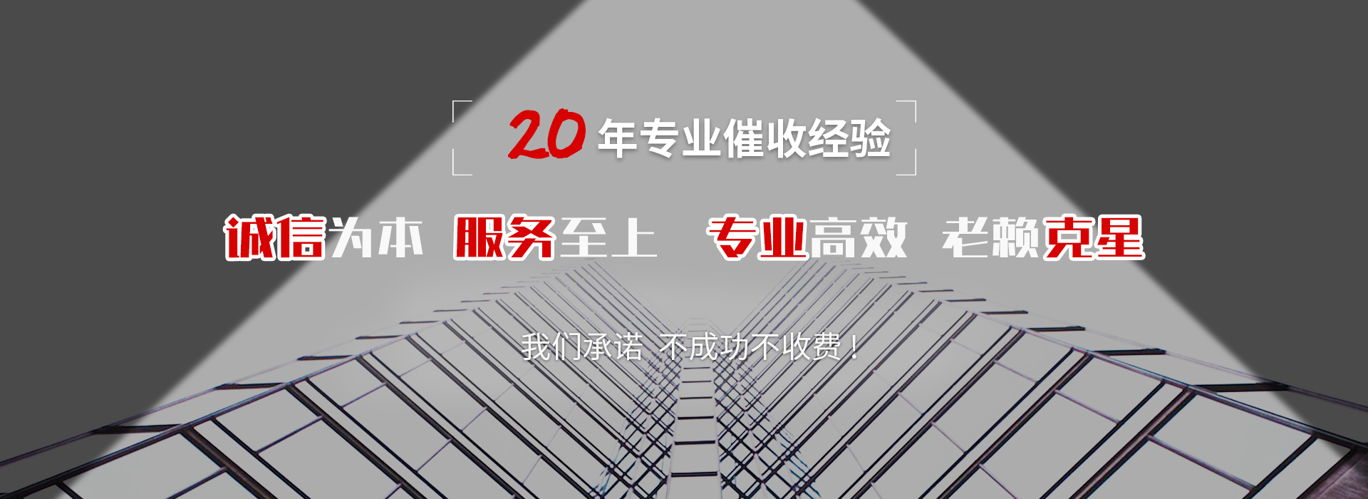 景东债务追讨催收公司